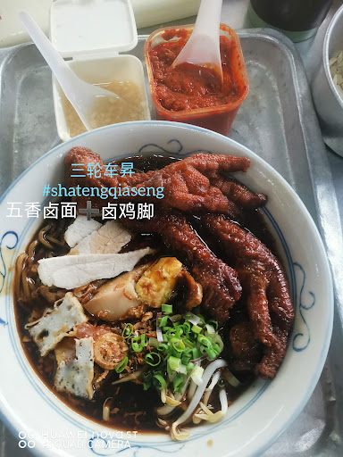 Shang Teng Qia Seng三轮车昇早餐สามล้อยก บะหมี่เกี๊ยว 1 Shang Teng Qia Seng三轮车昇早餐สามล้อยก บะหมี่เกี๊ยว