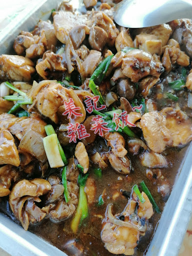 美記雜菜飯