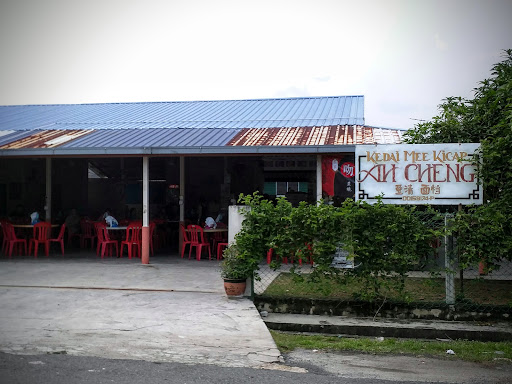 Kedai Mee Kicap Ah Cheng 1 Kedai Mee Kicap Ah Cheng