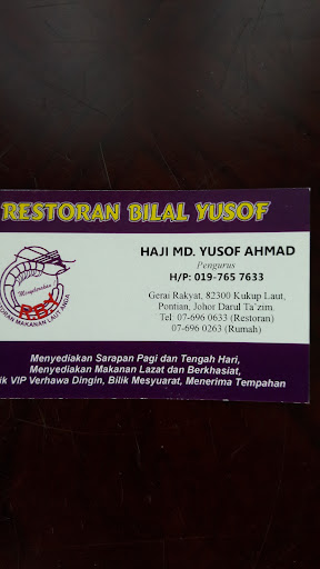 Restoran Bilal Yusof Kukup 1 Restoran Bilal Yusof Kukup